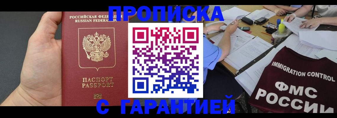 временная регистрация адрес в Люберцах