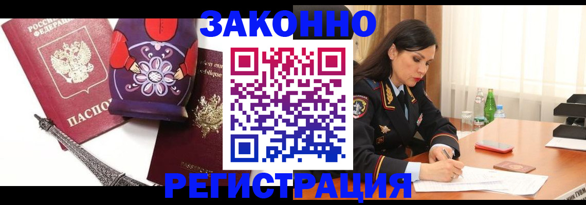 прописка для кредита в Люберцах