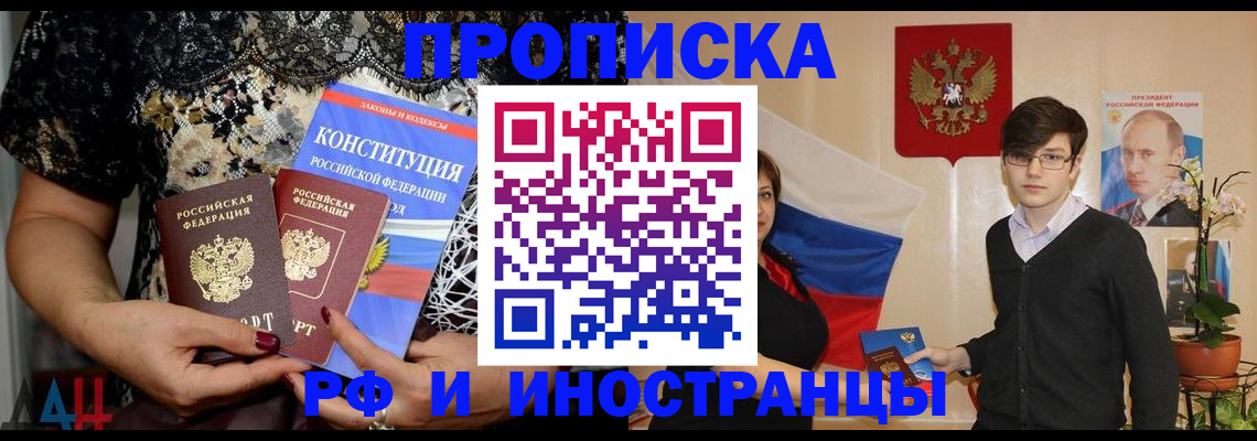 временная регистрация законно в Люберцах