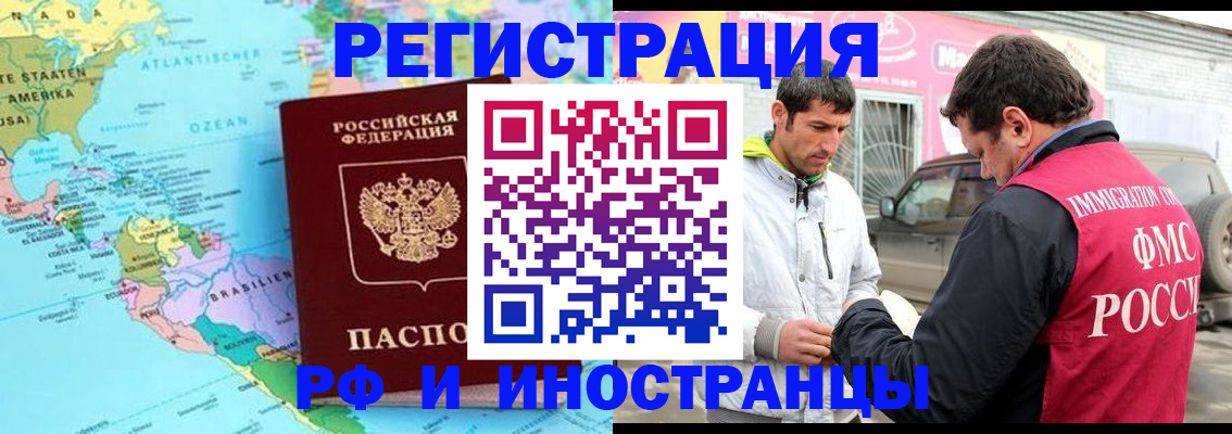 прописка ребенка в Люберцах