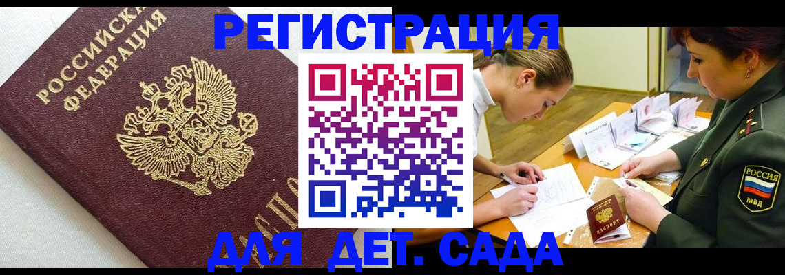 регистрация в Люберцах